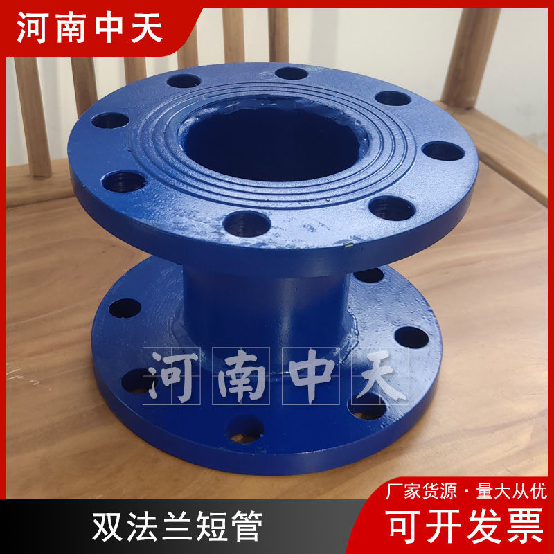 雙盤法蘭短管DN100鋼制碳鋼雙頭焊接無縫直管接頭在消防水泵連接中的應用