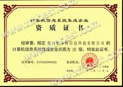 信息系統(tǒng)集成 驅(qū)動(dòng)數(shù)字化轉(zhuǎn)型的核心服務(wù)