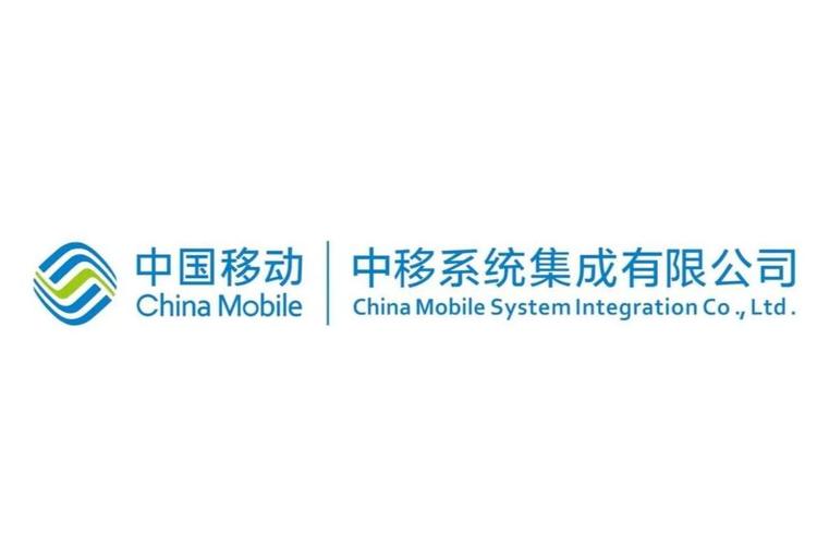 中移系統(tǒng)集成 領(lǐng)航數(shù)字時(shí)代的綜合信息服務(wù)